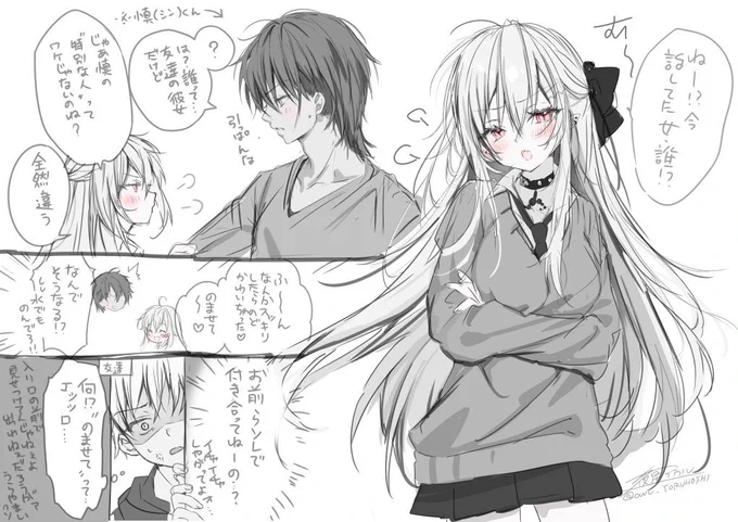 無自覚両片想いと蚊帳の外お友達くんrkgk 