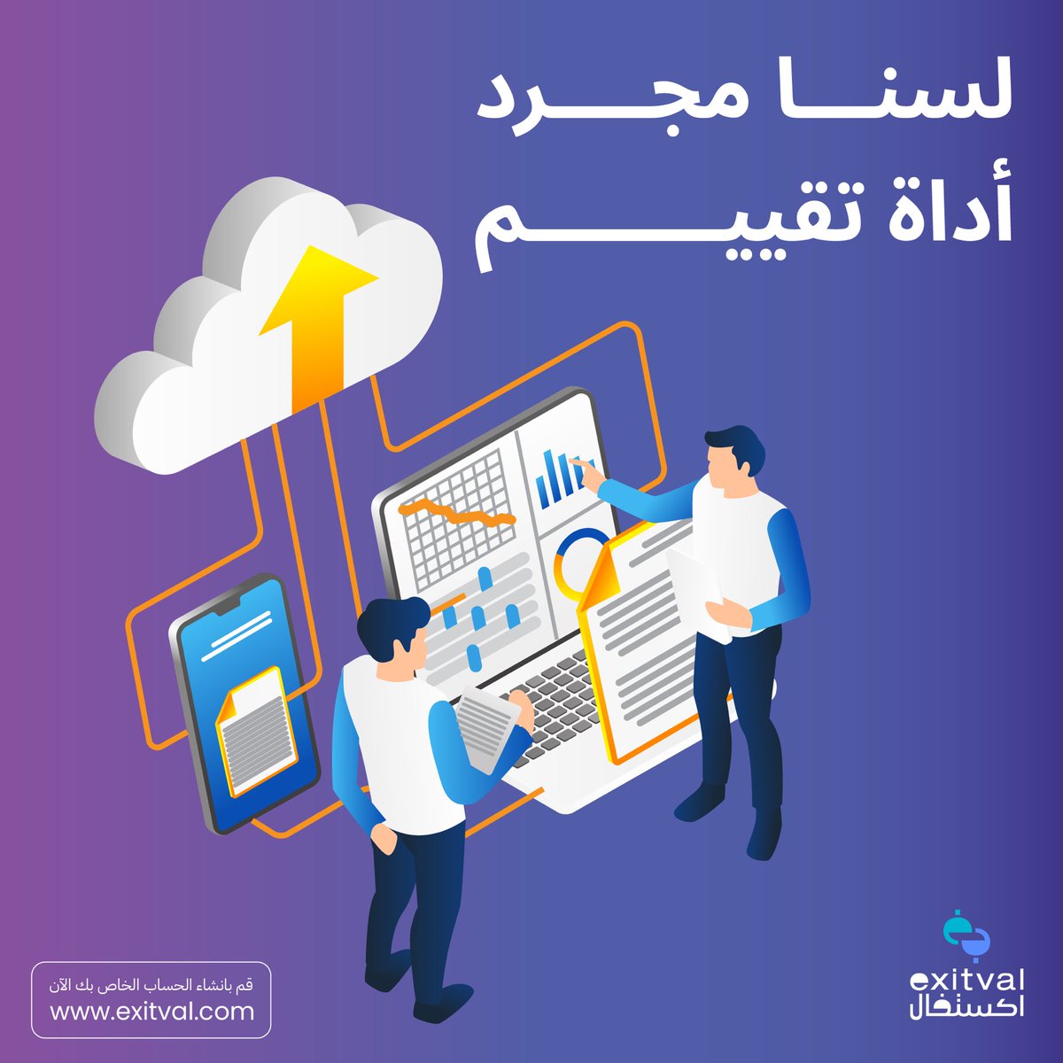 mems1404's tweet photo. اكستفال تستخدم أساليب مدعمة بالذكاء الاصطناعي لتقييم دقيق للشركات وللمتاجر التقليدية والالكترونية، بالإضافة إلي خدمة طلب الاستشارة. 
ودع التخمين ورحب بتقييم الخبراء. 
قم بإنشاء حساب الآن وقيم عملك:

https://t.co/oDkcOjQ2e3 https://t.co/ZyiEst6Lkg