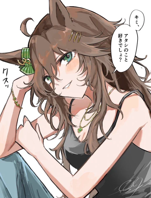 大人シービー……罪作りな女…… 