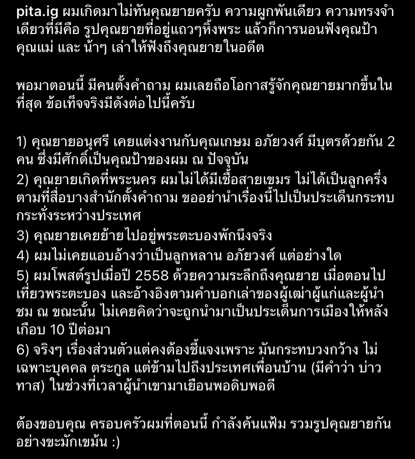 ชีวิตนักการเมืองคนนึง ที่วันๆต้องมาพิสูจน์อะไรไร้สาระแบบนี้ตลอด ทั้งเรื่องงานศพพ่อ 13 ปีที่แล้ว ไอทีวี 16 ปีที่แล้ว เรื่องคุณยายกับรูปเกือบ 10 ปีที่แล้ว เห็นแล้วเซ็งแทน