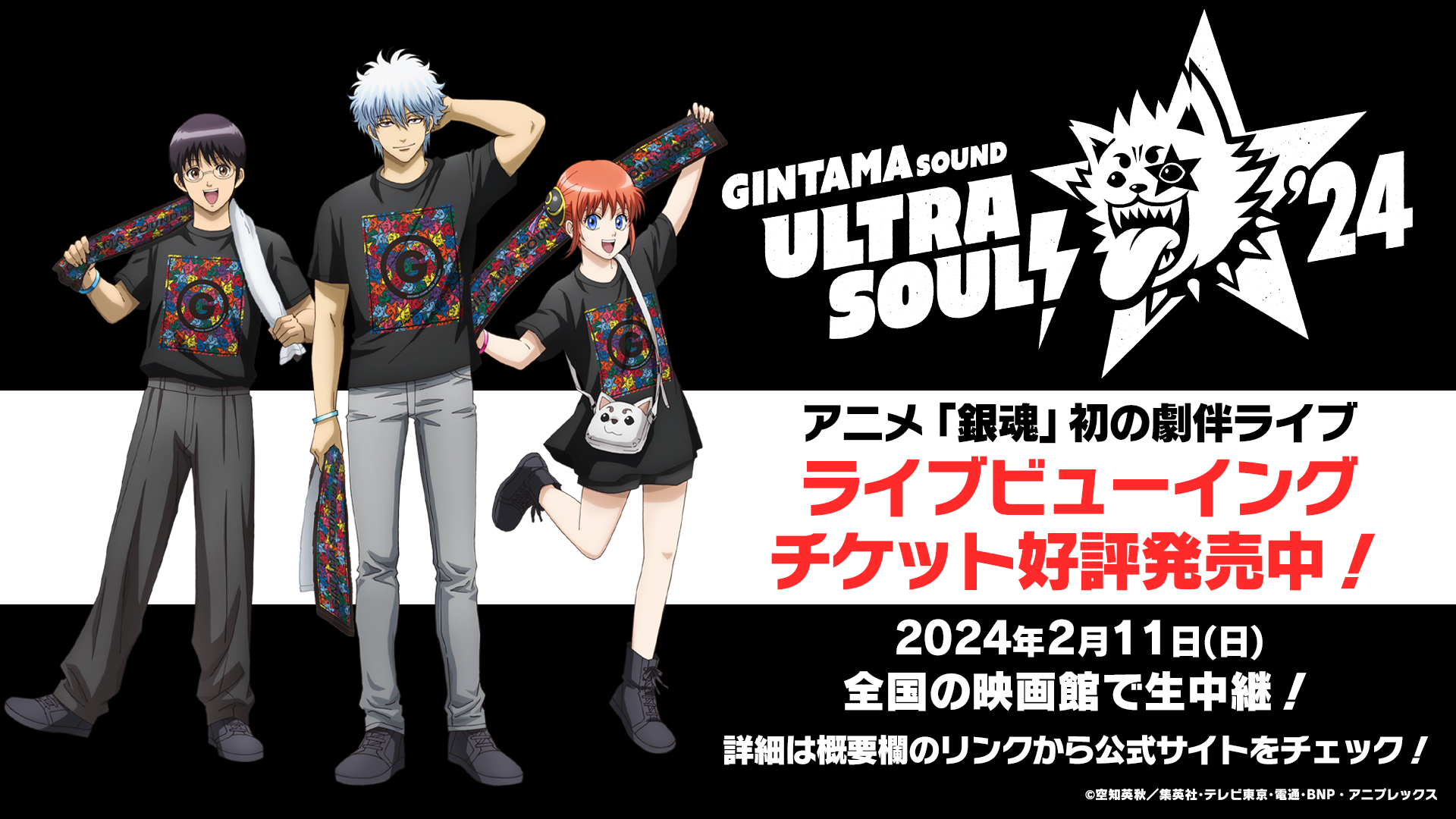 アニメ銀魂＆3年Z組銀八先生 على X: 