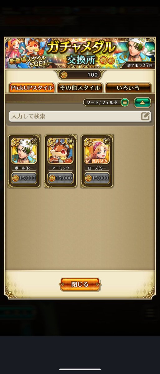 RZo1999's tweet photo. おそらく今年一番の引き
#ロマサガRS https://t.co/8lMkKQVM7O