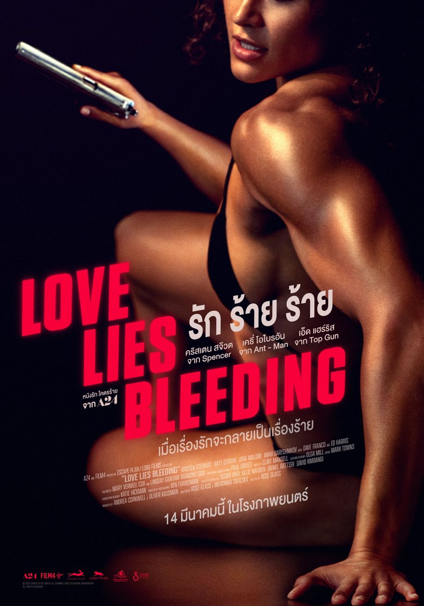 เตรียมพบกับหนังรัก ที่โคตรร้าย จาก A24 
เมื่อเรื่องรักจะกลายเป็นเรื่องร้าย 

Love Lies Bleeding รัก ร้าย ร้าย
14 มีนาคมนี้ ในโรงภาพยนตร์

#LoveLiesBleedingTH #รักร้ายร้าย
#ShinesaengAdVenture 
#Neramitnungfilm #เนรมิตรหนังฟิล์ม #ฉายแสงแอดเวนเจอร์