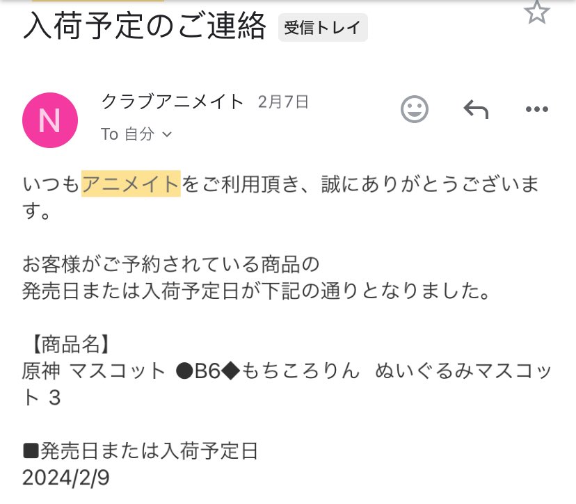明日受け取り行きます🥳