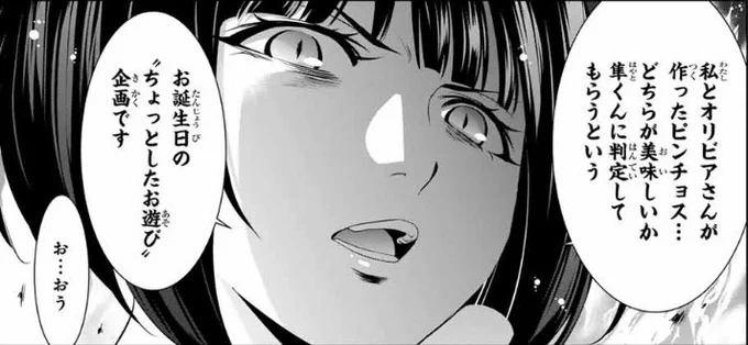 💕週マガ10号発売中💕

『女神のカフェテラス』今週のひとコマ☕️

お遊びって顔じゃない…

#女神のカフェテラス
#小野白菊 