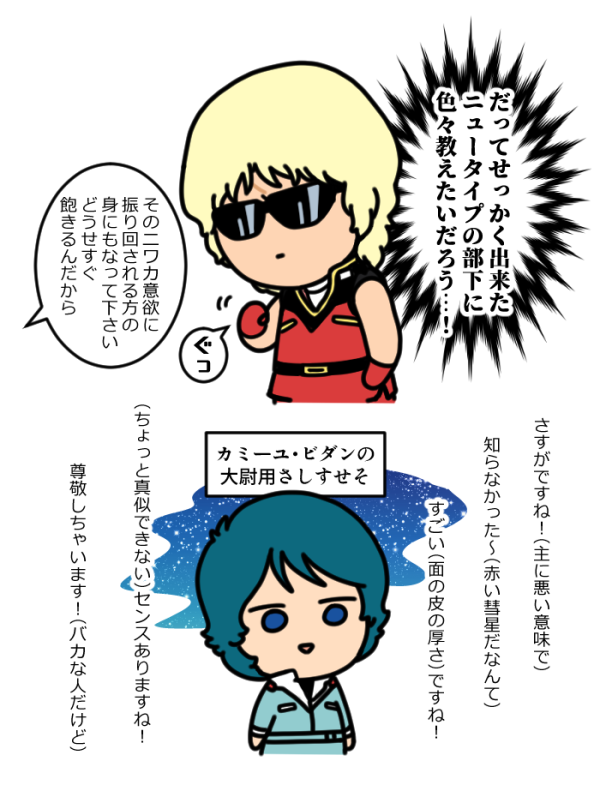 くわとろたーいは教えたい 