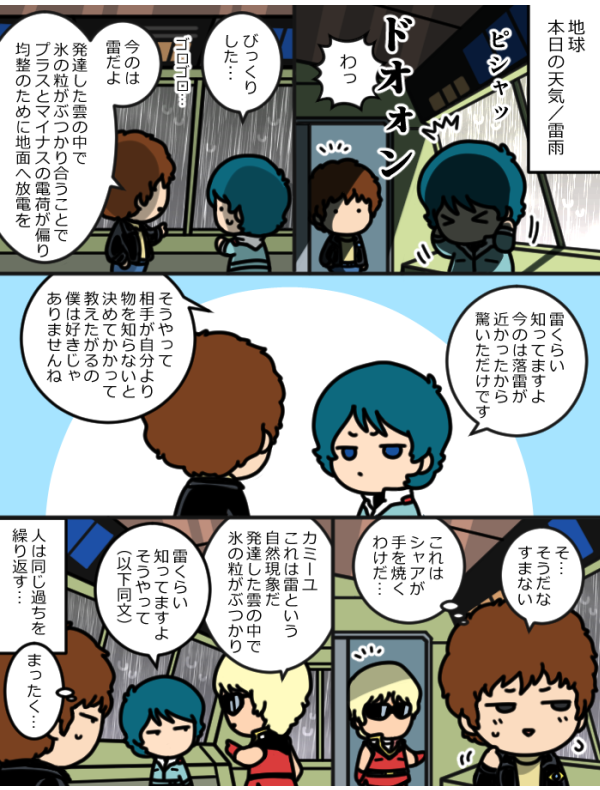くわとろたーいは教えたい 