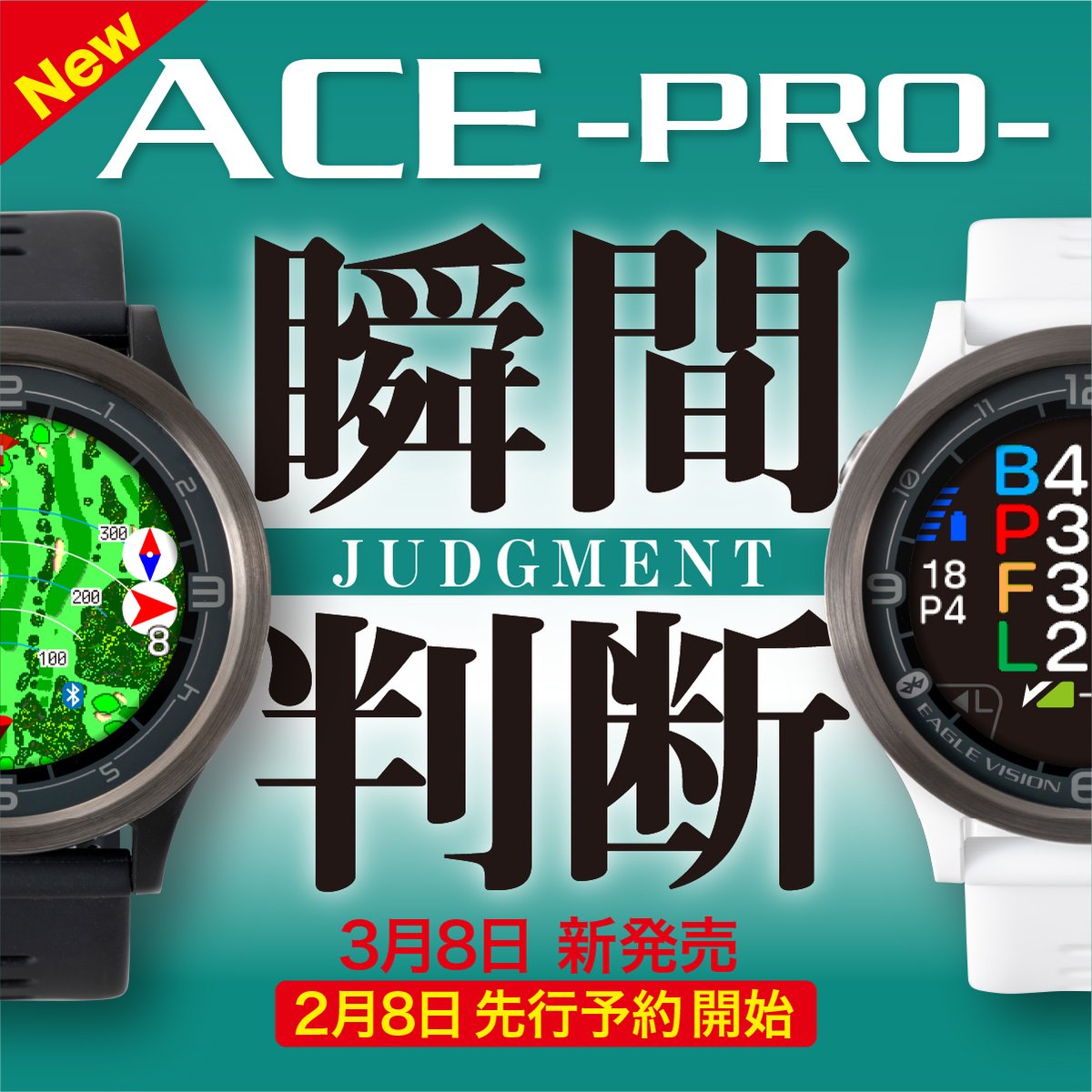 イーグルビジョン公式 (@EAGLE_VISION_JP) / Posts / X