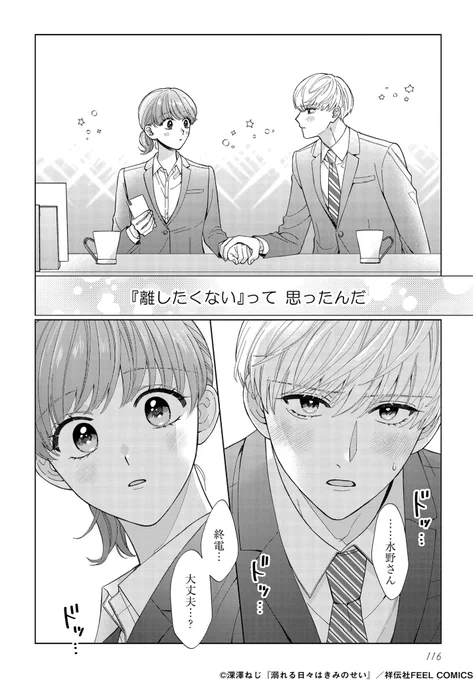 『告れば誰とでも付き合ってくれる王子』が初恋に落ちるまで (0/6)

 #創作男女
 #マンガが読めるハッシュタグ 