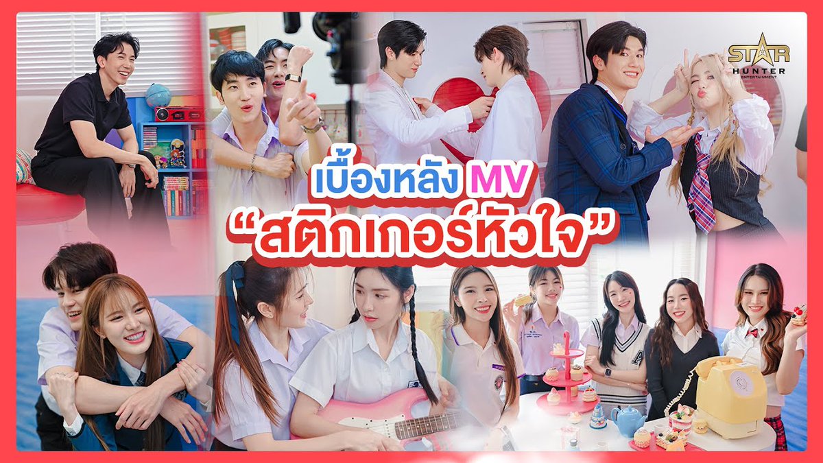 AndaPhilippines's tweet photo. เบื้องหลัง MV เพลง "สติกเกอร์หัวใจ"
🔗https://t.co/EaC25Y5EPQ
*Premieres at 6pm 🇹🇭 (7pm 🇵🇭)
#HeartStickerMV #andaanunta #andalookkaew #lookkaewkamollak https://t.co/NHjXMSPGxz