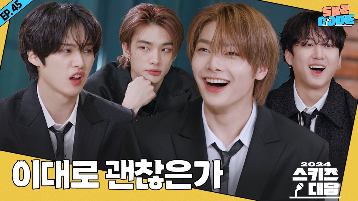 Stray_Kids's tweet photo. 2024 스키즈 대담 (2024 SKZ Conference) #1｜[SKZ CODE(스키즈 코드)] Ep.45

https://t.co/EUf0ecWdjD

#StrayKids #스트레이키즈
#스키즈코드 #SKZCODE
#2024스키즈대담
#2024SKZConference
#YouMakeStrayKidsStay https://t.co/9KcJpzhCsh