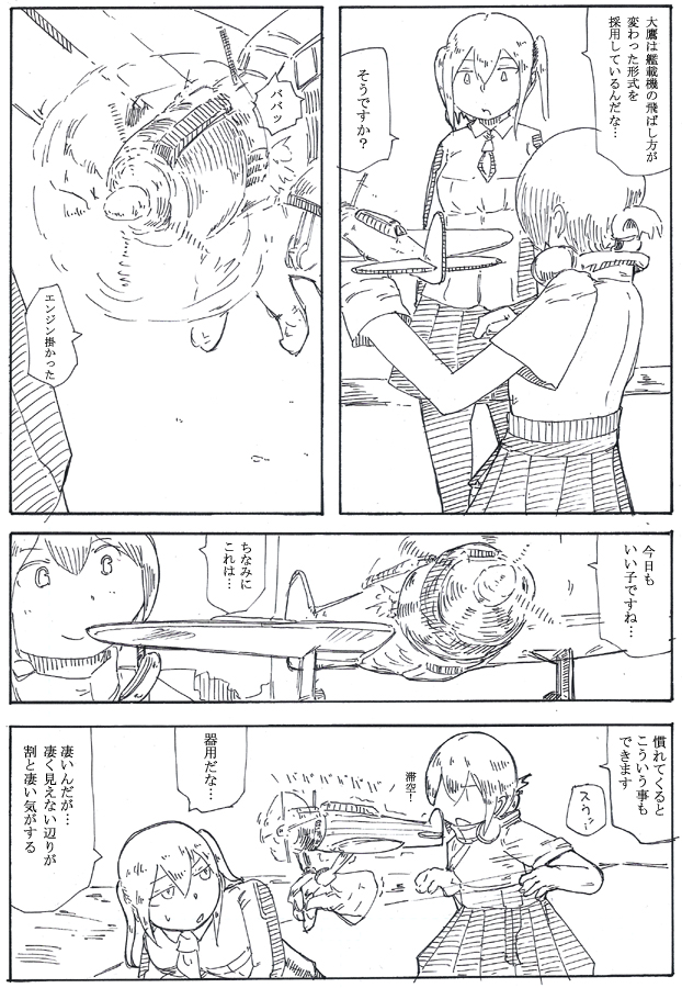 裏奥義にこう言うのもあります。戦力的な効果は無い。 