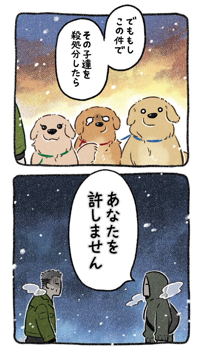 保護犬茶々のお話【第27話】 
飼い主から1番聞きたくない言葉
#漫画が読めるハッシュタグ 