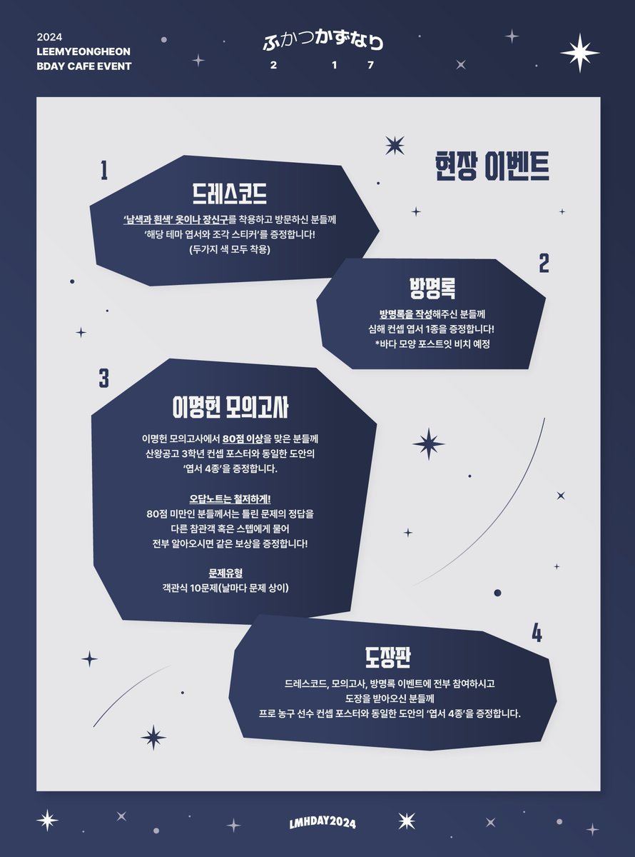 0217_LMHday's tweet photo. 💙'이명헌 생일 카페: 이명헌의 날' 통합 공지

🗓2월 15일(목)~2월 18일(일)
📍카페 씨스트

#다들_침착해_내_생일이다_뿅
#이명헌의_생일_운영에_모든_걸_맡긴다
#HAPPY_MYEONGHEON_DAY https://t.co/nKsJTPiJvq