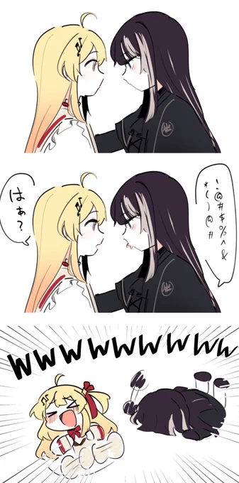 ガキンチョ 