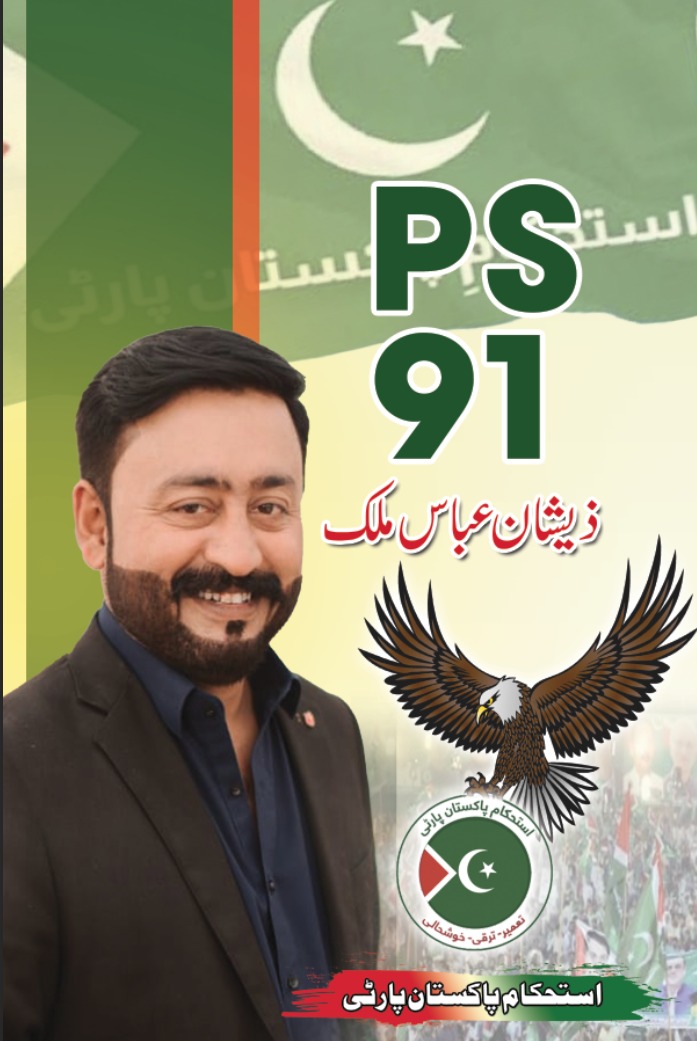 ZeeshanAbbasIPP's tweet photo. نَصْرٌ مِّنَ ٱللَّهِ وَفَتْحٌ قَرِيبٌ عوام کا انتخاب - جیتے گا عقاب 🦅پاکستان  کو  مستحکم  بنانا ہے عقاب کے نشان پر ٹھپہ لگانا ہے پولنگ ختم ہونے میں 02 گھنٹے باقی ہیں۔۔۔ 
   #VoteforEagle #Elections2024 #Election2024pakistan #GeneralElectionN0W #istehkamepakistanParty https://t.co/yjo4XAmNfW