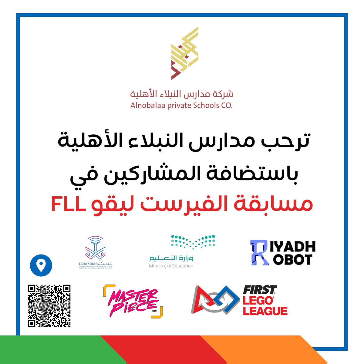 🚀
  
مخترعو الوطن العظماء 🇸🇦
  
ترحب #مدارس_النبلاء_الأهلية باستضافتكم 
في مسابقة الفيرست ليقو FLL 🤖
  
🗓️ من الأحد إلى الأربعاء 
الموافق  11-14/ 2/ 2024 
📍مسرح مدارس النبلاء.
  
#النبلاء_جاهزون #عندنا_أكثر
