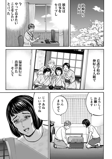 「そう、まだ私たちにはやれることがある」  【自分の人生を全うしようとする彼女を応援するお話③】1/3   はなうた #漫画が読めるハッシュタグ