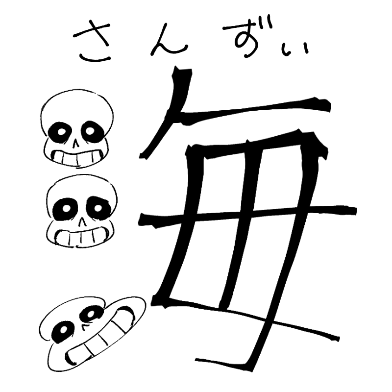 青空に何載せようかなーと過去絵見てた中で好きなやつ 