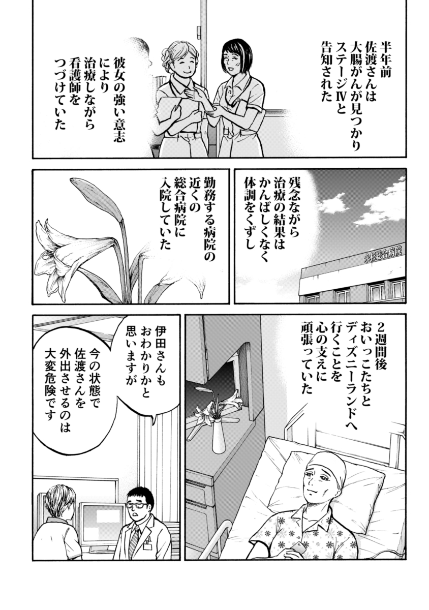 【自分の人生を全うしようとする彼女を応援するお話③】2/3   はなうた