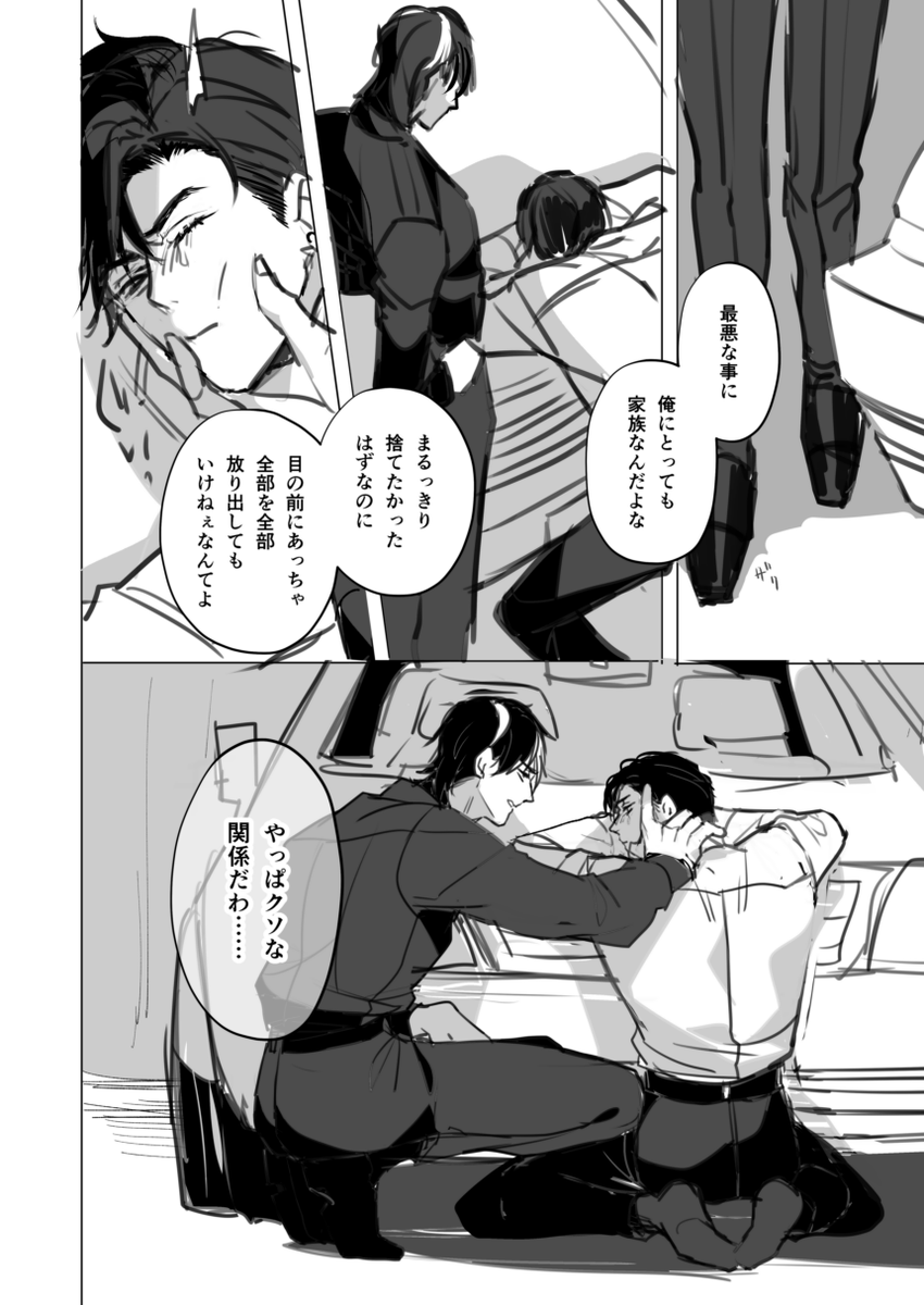 相対的には光属性の男
【FANBOX】https://t.co/m94rLiczuX 