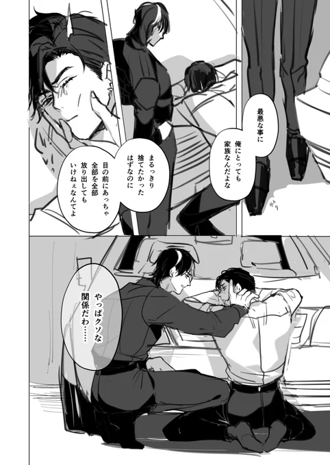 相対的には光属性の男
【FANBOX】https://t.co/m94rLiczuX 