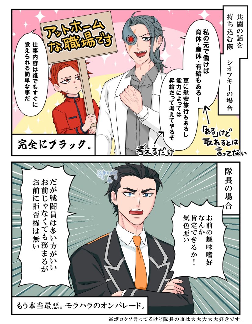 ペンギンズ擬人化🐧마펭

共闘の話を持ち出す際の
ほぼけんトリオとシオちゃんと隊長

クレムやハンスは耳に心地良い言葉をくれるけど全然余裕で裏切る🤔

#繋がらなくていいから俺の擬人化を見てくれ 
#絵柄が好みって人がいたらいいなぁ 
#PenguinsofMadagascar