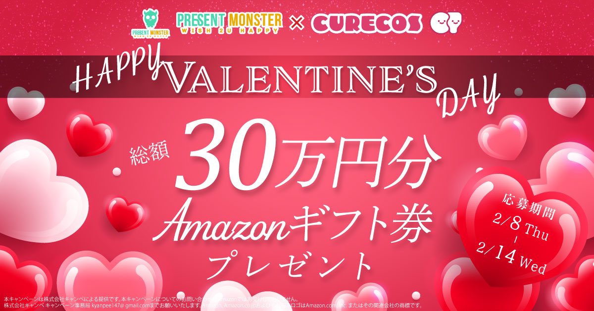 プレゼントモンスター tweet media