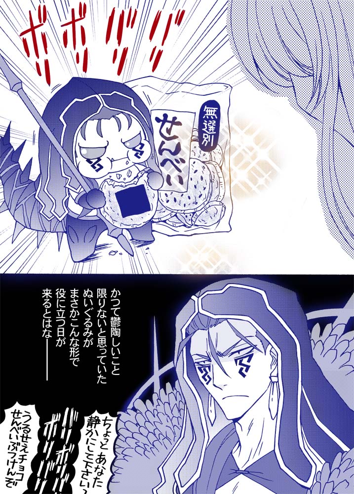 バレンタイン直前でバゼットさんPUなので今上げずにいつ上げるの再掲 #FGO 