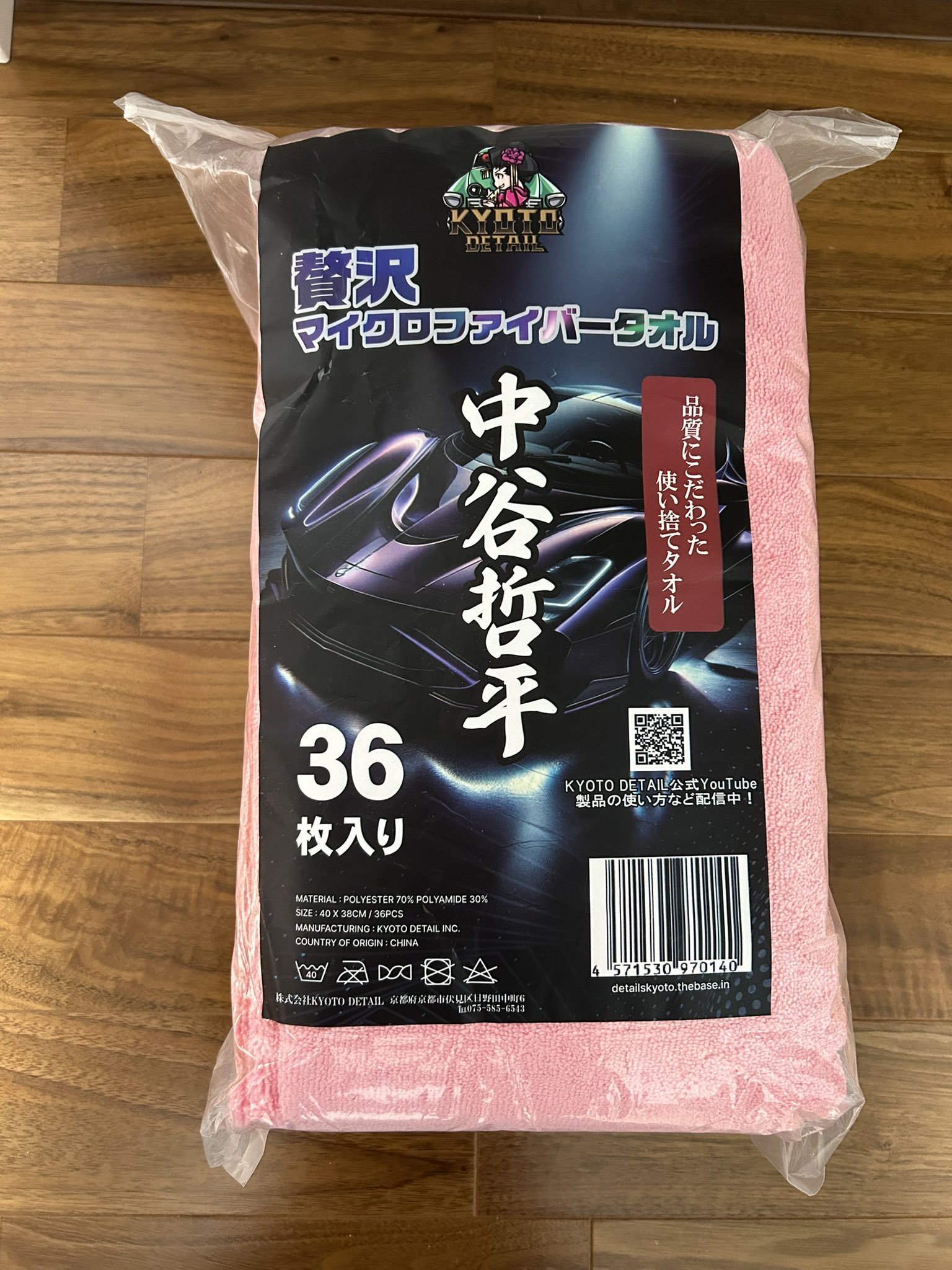 中谷哲平タオル 36枚入り 新着車・バイク・自転車 - 【新品未使用