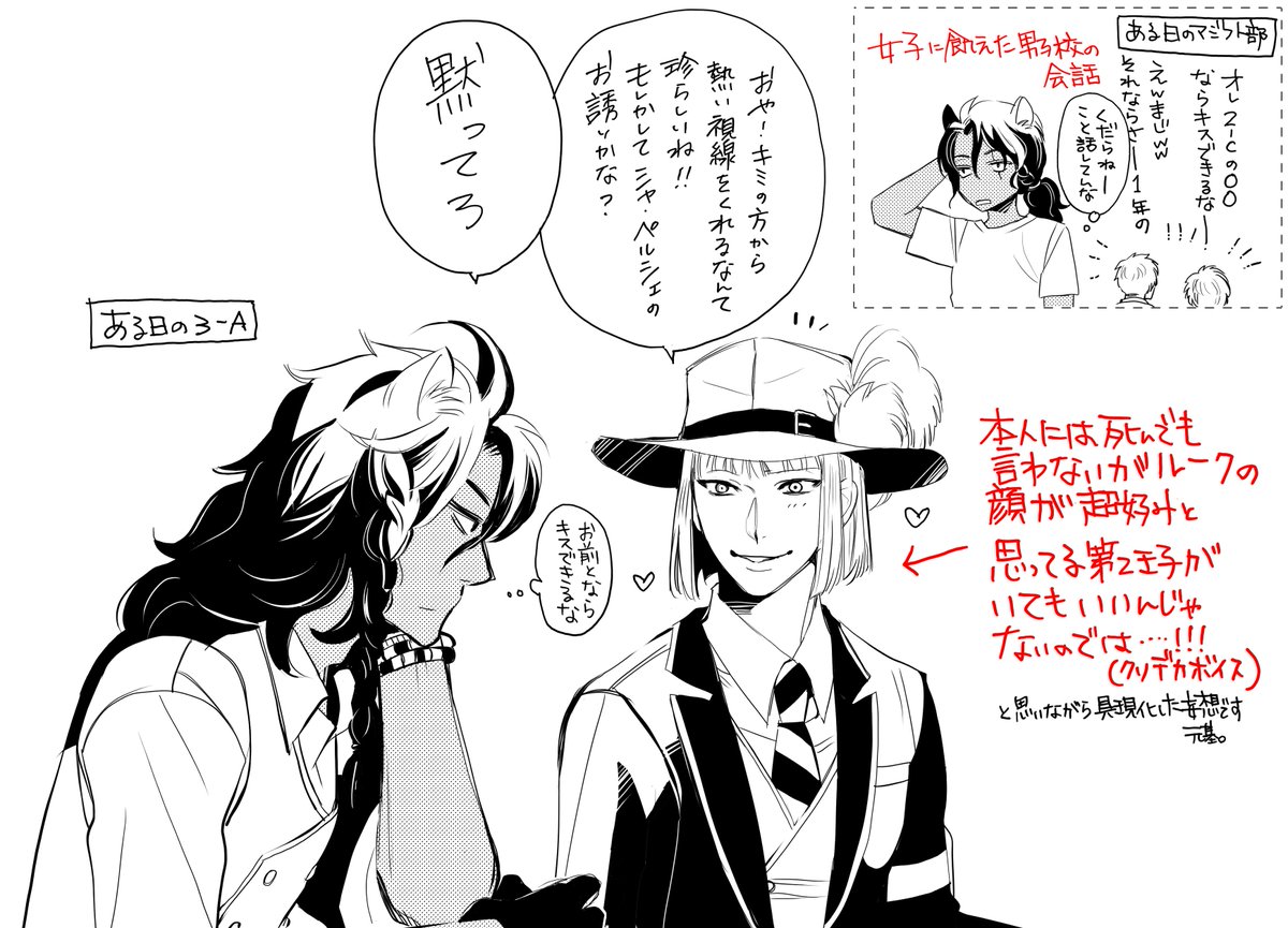 こういうレオルクを描いてます。オッス。 