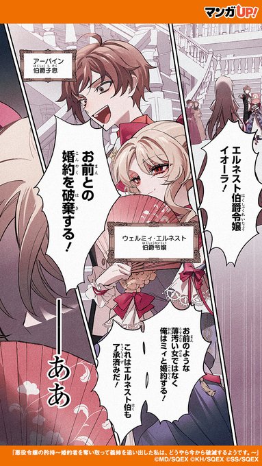 義姉を虐げ、婚約者を奪った令嬢の企みは…… 『悪役令嬢の矜持〜婚約者