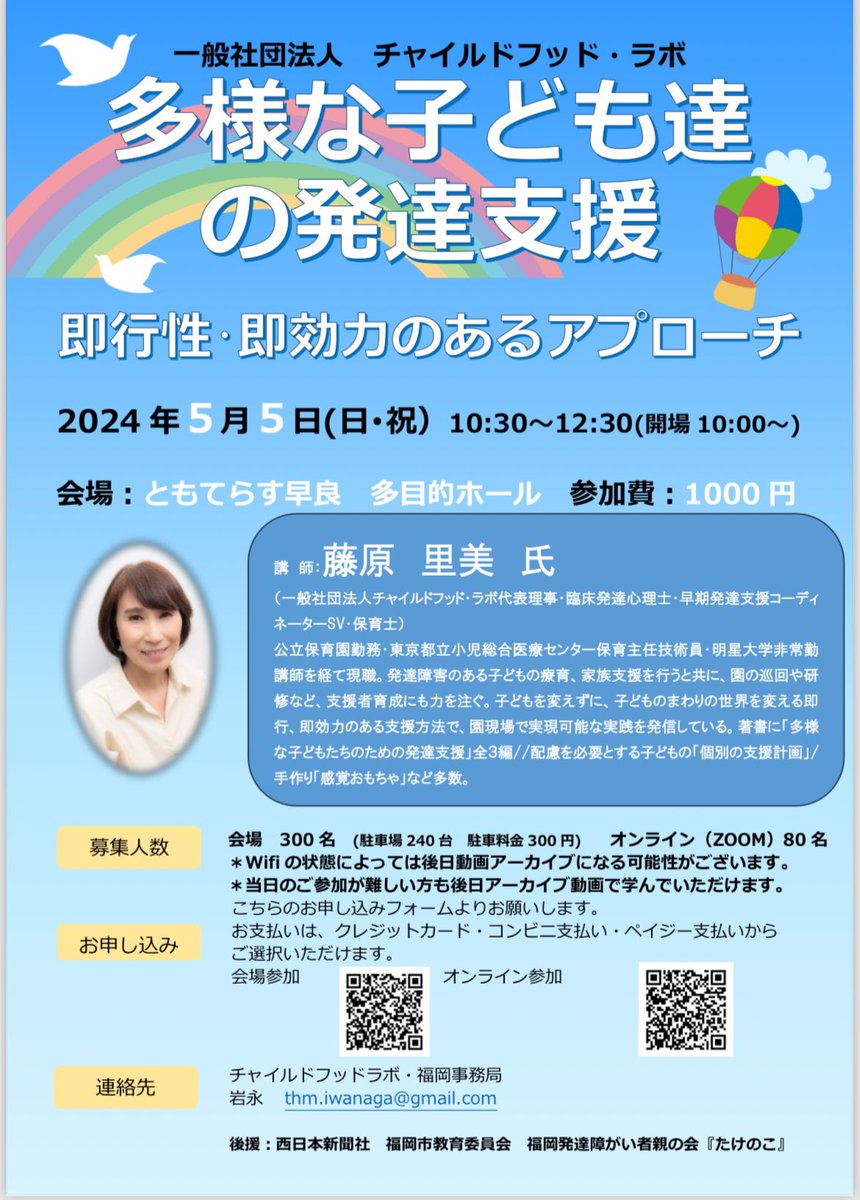 collon0824's tweet photo. 保育雑誌などで有名な藤原里美先生、福岡市に初めて来られます！ https://t.co/ZF2KppOgKJ