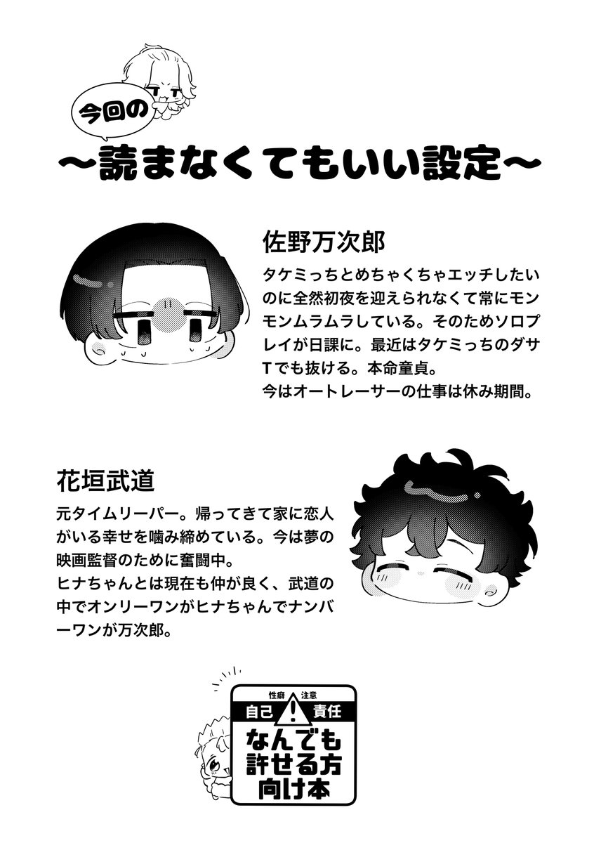 2/11 TOKYO罹破維武 19
西1ホールコ44ab/ちんぽぽ

新刊『オレの××がなくなったんだが⁈』
A5/24p/500円(イベント頒布価格)
※マイ武
※イベント後に通販を行う予定です
※独自設定てんこ盛りの少し様子のおかしいお話です

サンプル① 