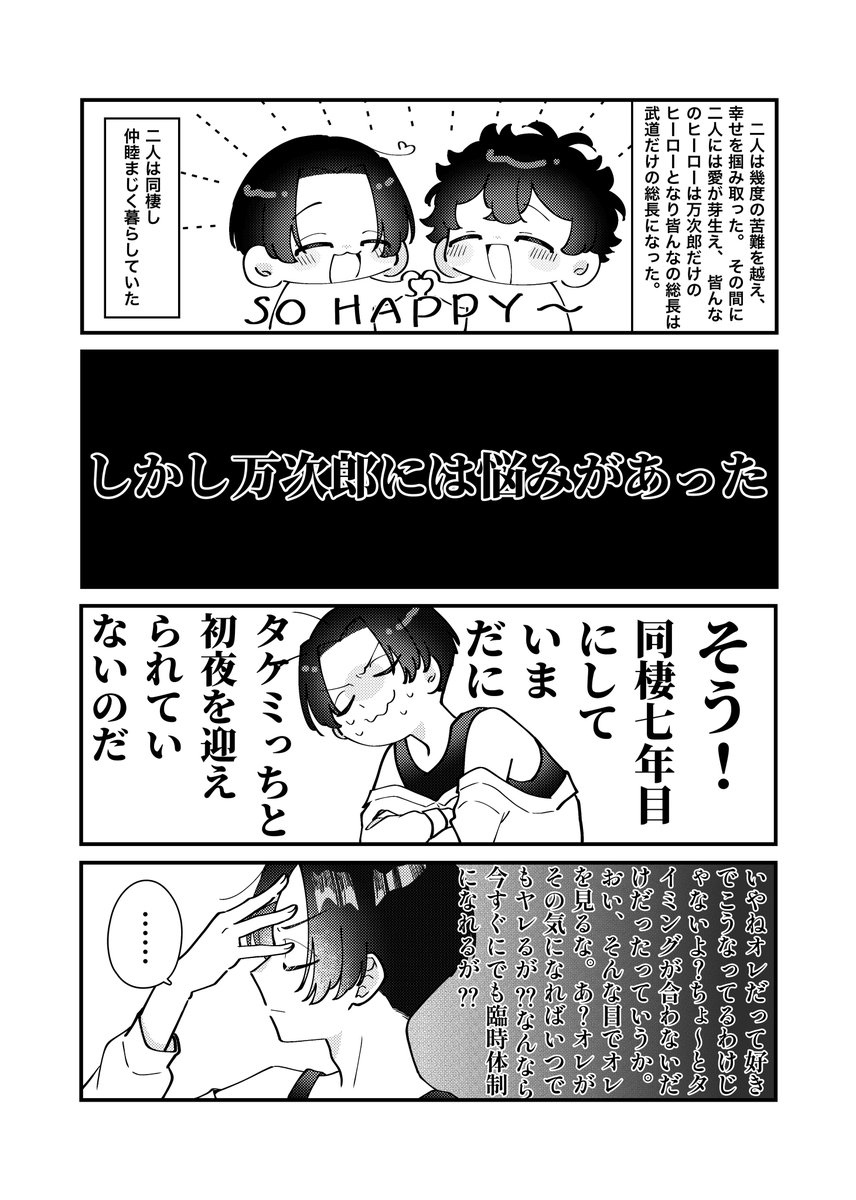 2/11 TOKYO罹破維武 19
西1ホールコ44ab/ちんぽぽ

新刊『オレの××がなくなったんだが⁈』
A5/24p/500円(イベント頒布価格)
※マイ武
※イベント後に通販を行う予定です
※独自設定てんこ盛りの少し様子のおかしいお話です

サンプル① 