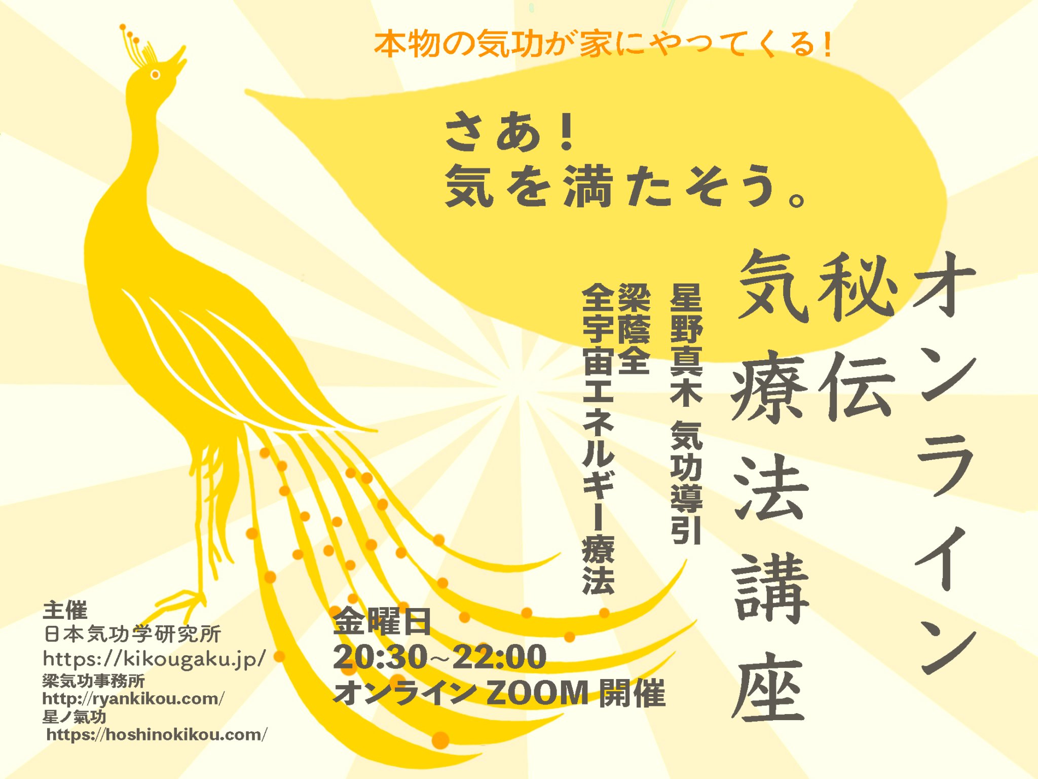 0zh　気功セミナー 無料WEBセミナー「知財経営力向上セミナー2025 『未来予測