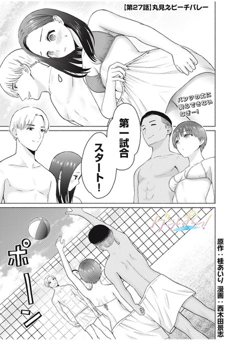 無料話、更新されました❗️
大きなパンツの下はノーパンです🩲🈲🫣

#漫画が読めるハッシュタグ 