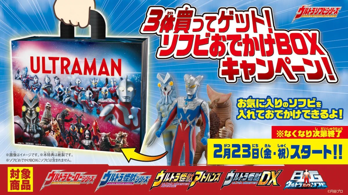 ウルトラマンおもちゃウェブ公式 on X: 