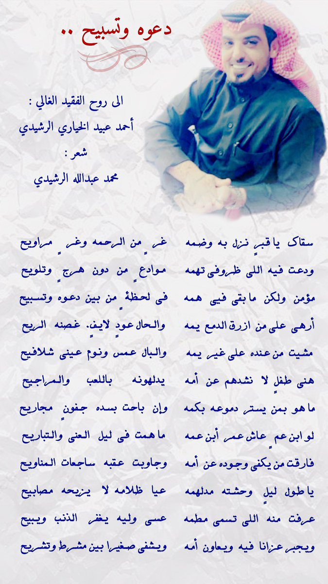 محمد عبدالله الرشيدي tweet media