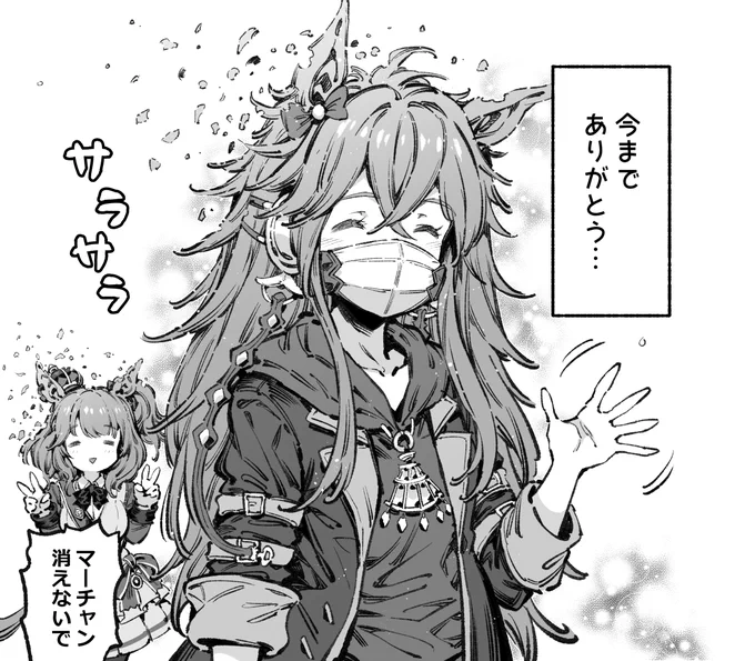 行かないで…