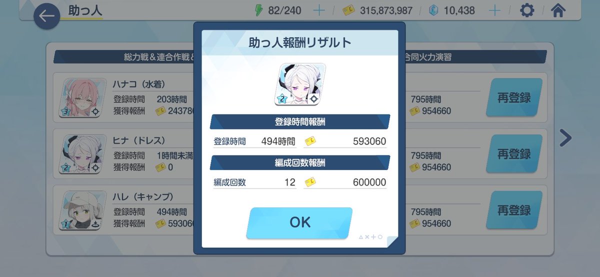 ドヒナいっぱい使われてた、感謝
固有見れるようになったんだねぇ