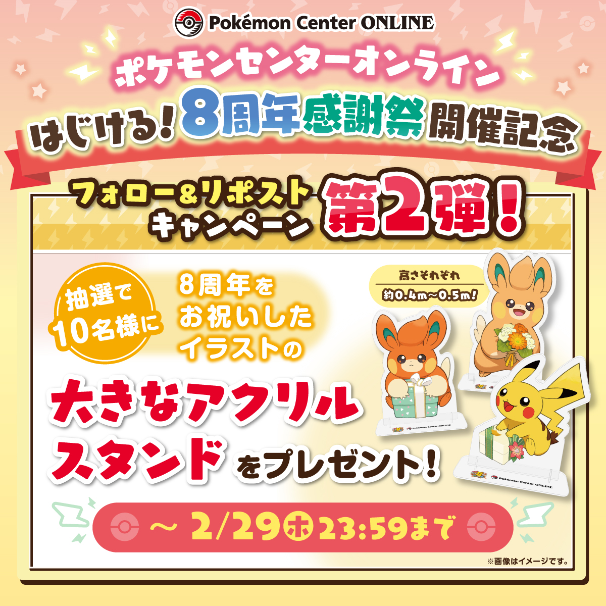 ポケモンセンターオンライン 8周年感謝祭  キャンバスボード    最終値下げ ポケモンセンター公式 on X: 