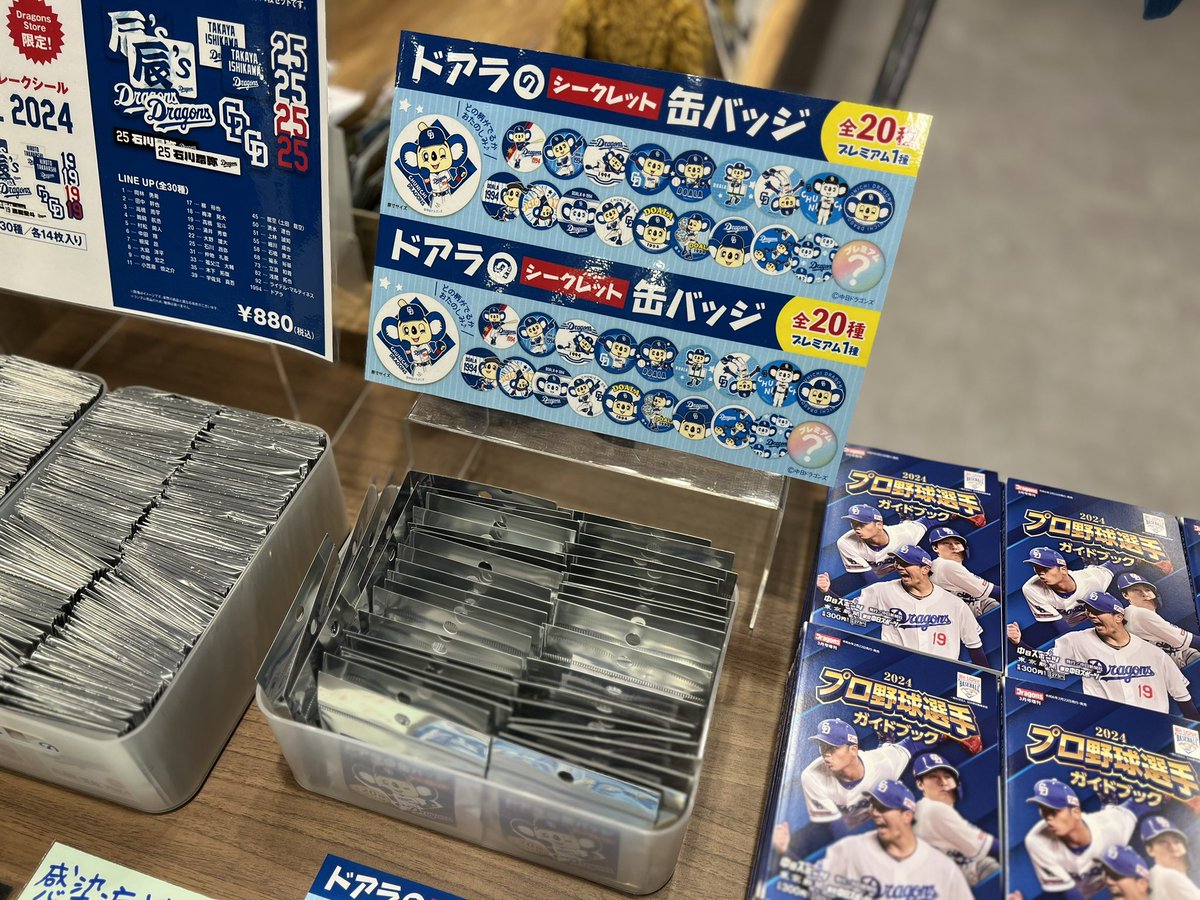 再入荷情報🐨 ＼ 『ドアラのシークレット缶バッジ』 全20種(プレミアム