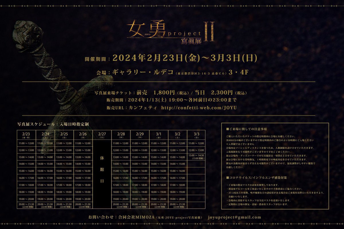 小林愛香STAFF on X