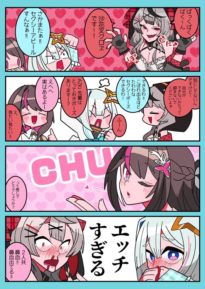 💋💕 | もちもち さんのマンガ | ツイコミ(仮)
