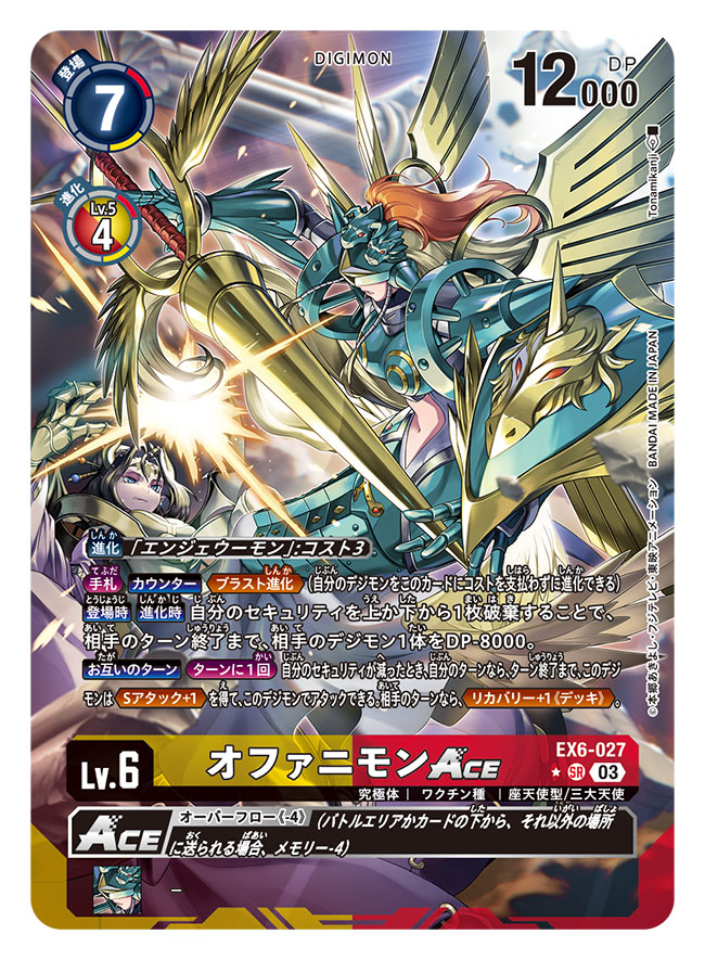 デジモンカード オメガモン Alter-S パラレル オメガモン ALTER-S