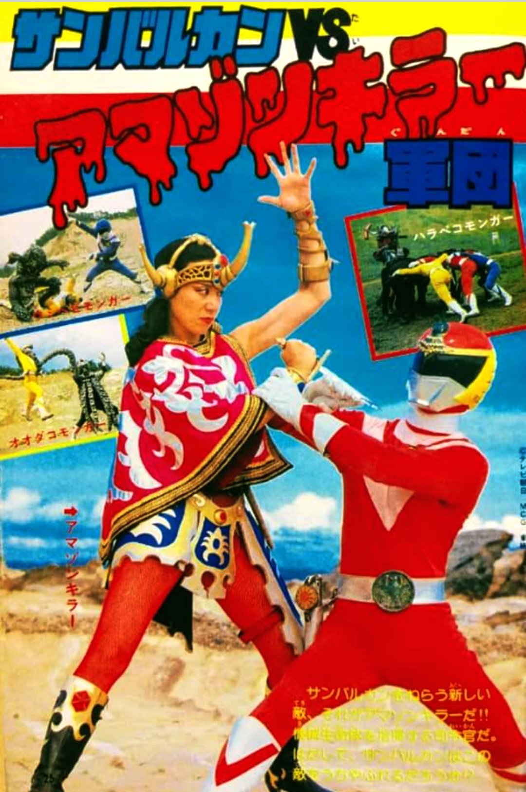 昭和レインボー「昭和特撮大好き！」 on X: 