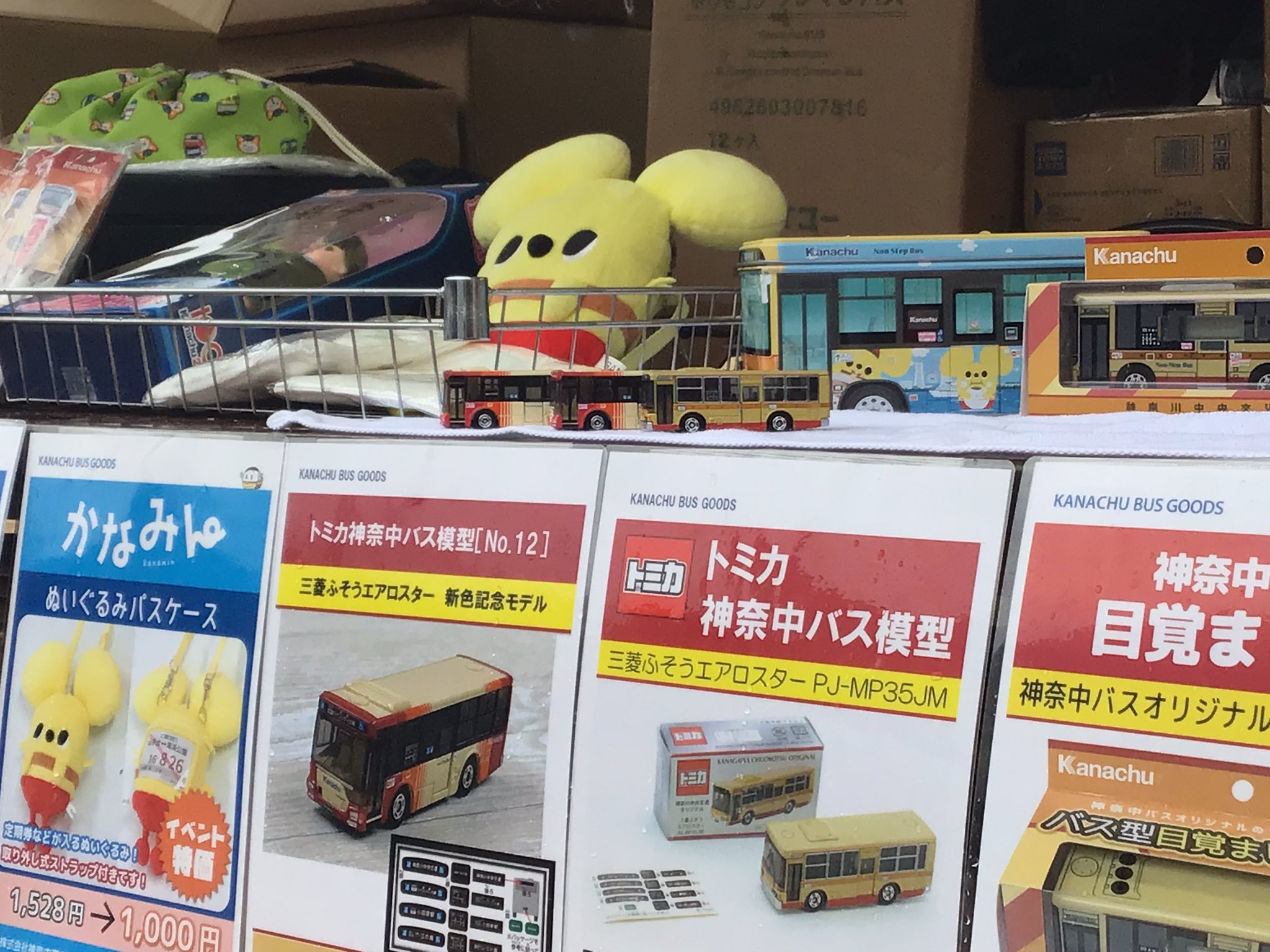 神奈中バス トミカ 6台セット 神奈中バス トミカ 6台セット 神奈中バス トミカ 6台セット