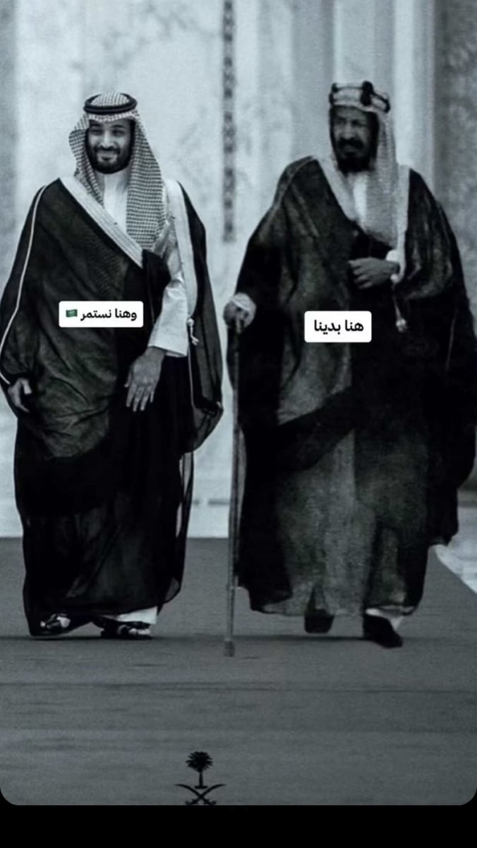 marwah_2's tweet photo. نملك عمقًا تاريخيًا وبُعدًا حضاريًا
نفخر ونتباهى به 🇸🇦🇸🇦

#يوم_بدينا  
#يوم_التأسيس https://t.co/sviwgDT3ob