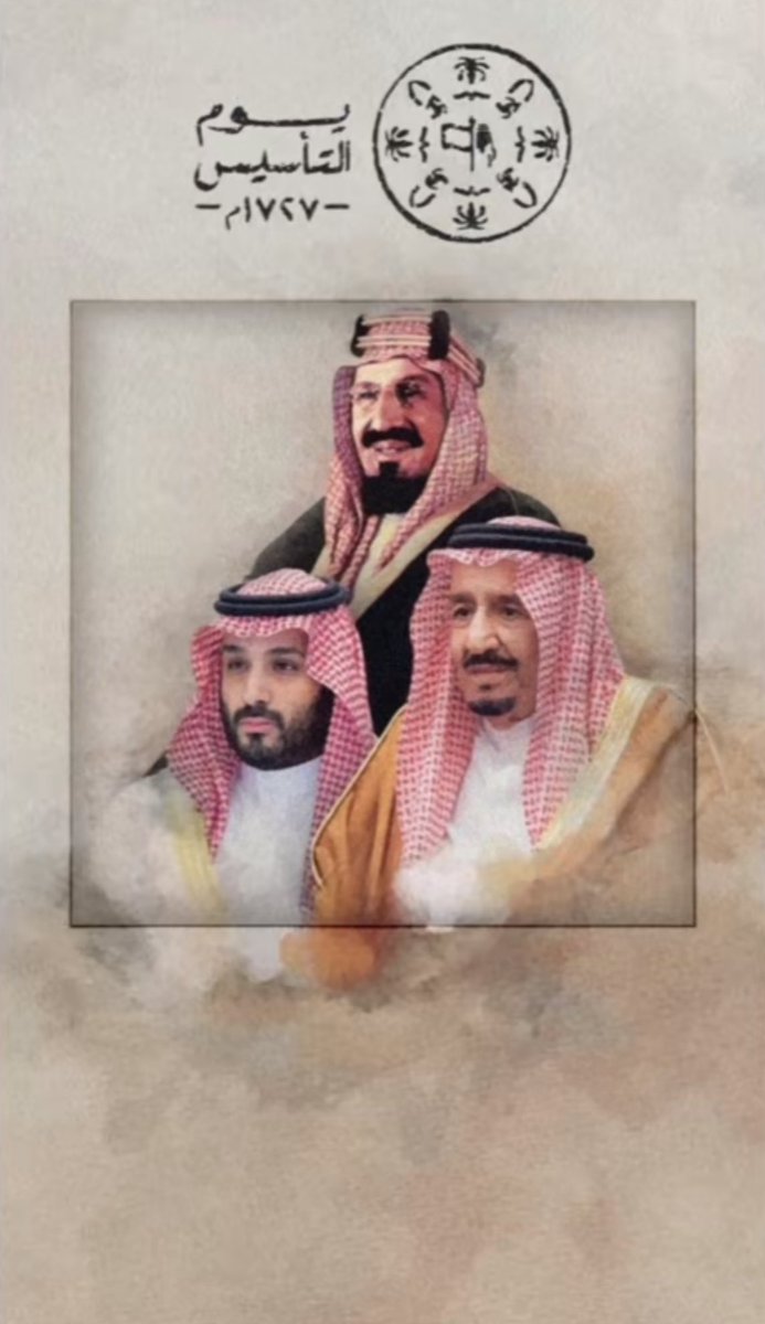 وطني 🇸🇦
أنتِ الرمزُ للوحدة والتلاحم،
تجمعنا حولكِ الأحلام والأماني،
نحميكِ كالعين الحانية،
ونبنيكِ بالحب والإخلاص.
#السعودية_العظمى 
#يوم_التاسيس_السعودي_2024وطننا